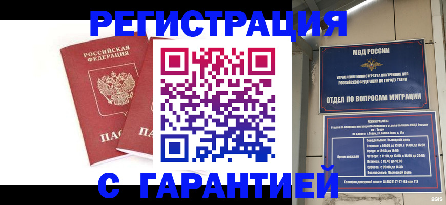 регистрация для школы в Моршанске